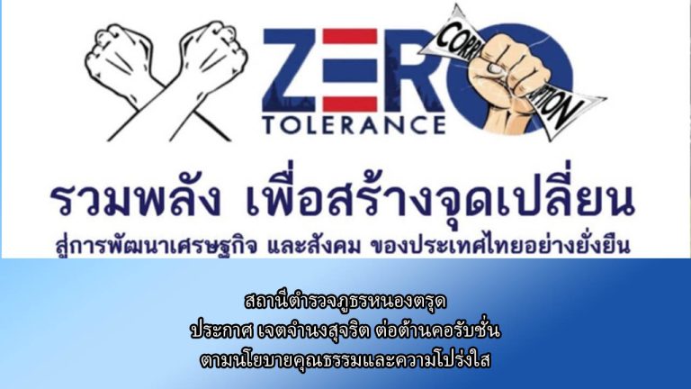 No GIFT Policy 3