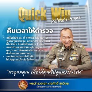 Quickwin1