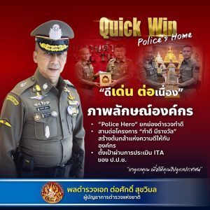 Quickwin5